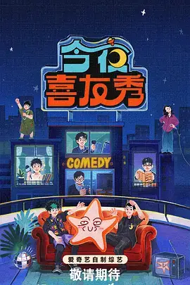 街角实验室 科学综艺全集在线观看
