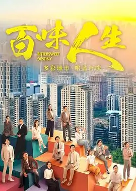 长安十二楼 热播电视剧全集在线观看