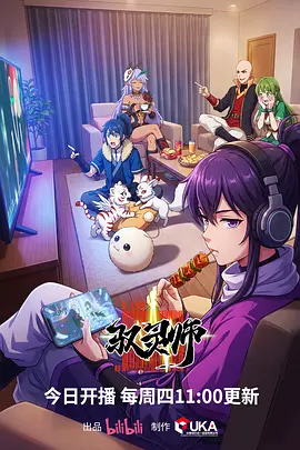 纸鸢与齿轮 治愈番剧免费观看